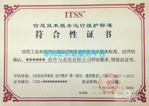 軟通動力喜獲ITSS運維服務能力成熟度最高級別認證，彰顯卓越服務實力